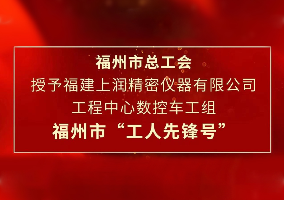 黃朝峰省級技能大師工作室 黃朝峰省級技能大師工作室